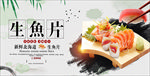 美食海报