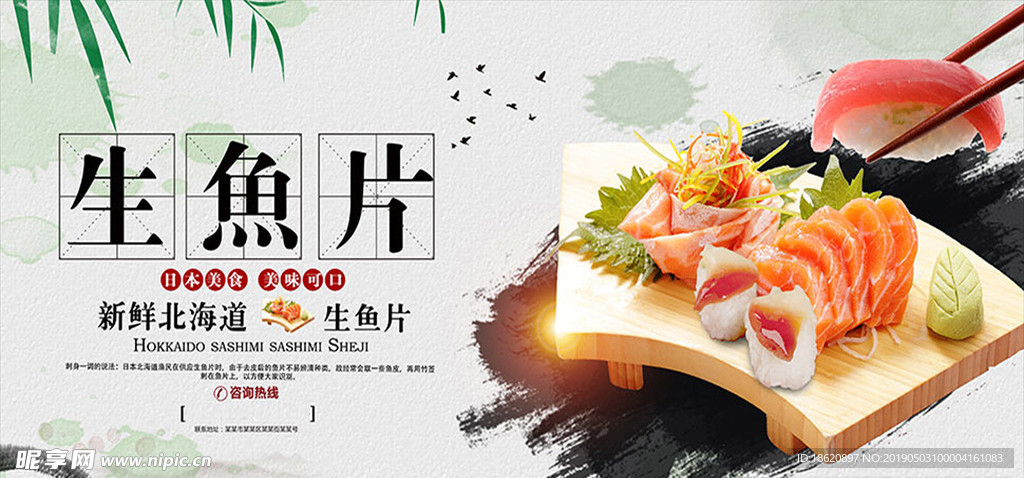 美食海报