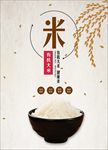 美食海报