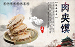美食海报