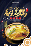 美食海报
