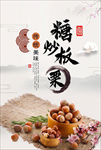 美食海报