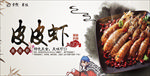 美食海报