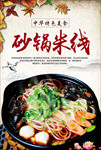 美食海报