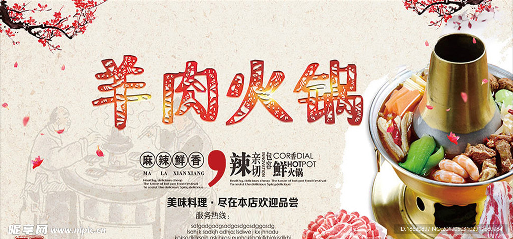 美食海报