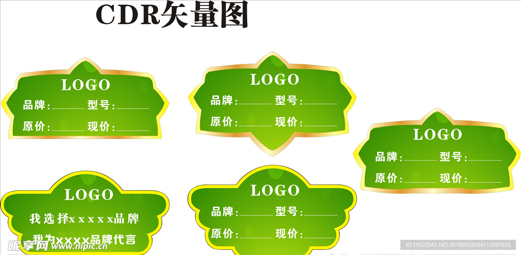 套餐牌   优惠牌   代言牌