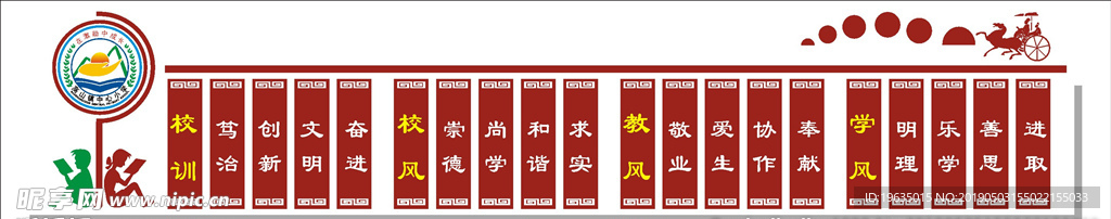 复古立体校风墙