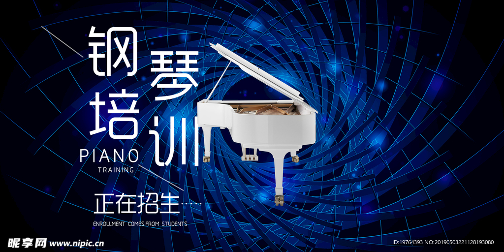 钢琴