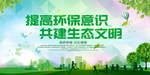 文明城市