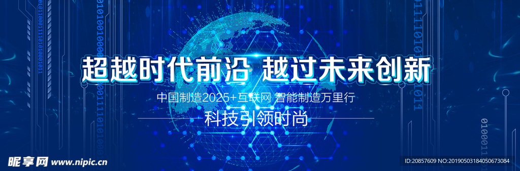 科技背景