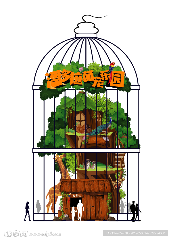 潘多拉 萌宠乐园