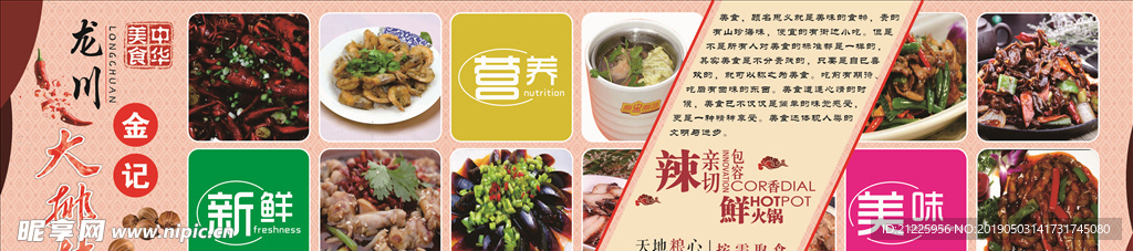 大排档