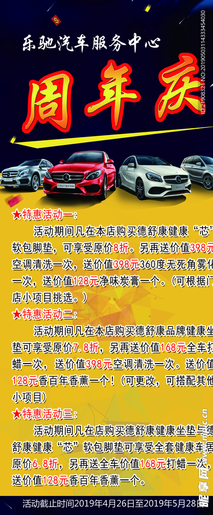 周年庆