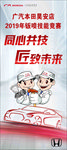 技能竞赛