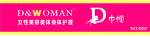 女性美容美体门头