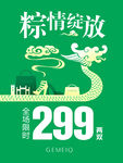 端午节