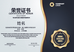 高端欧美荣誉证书
