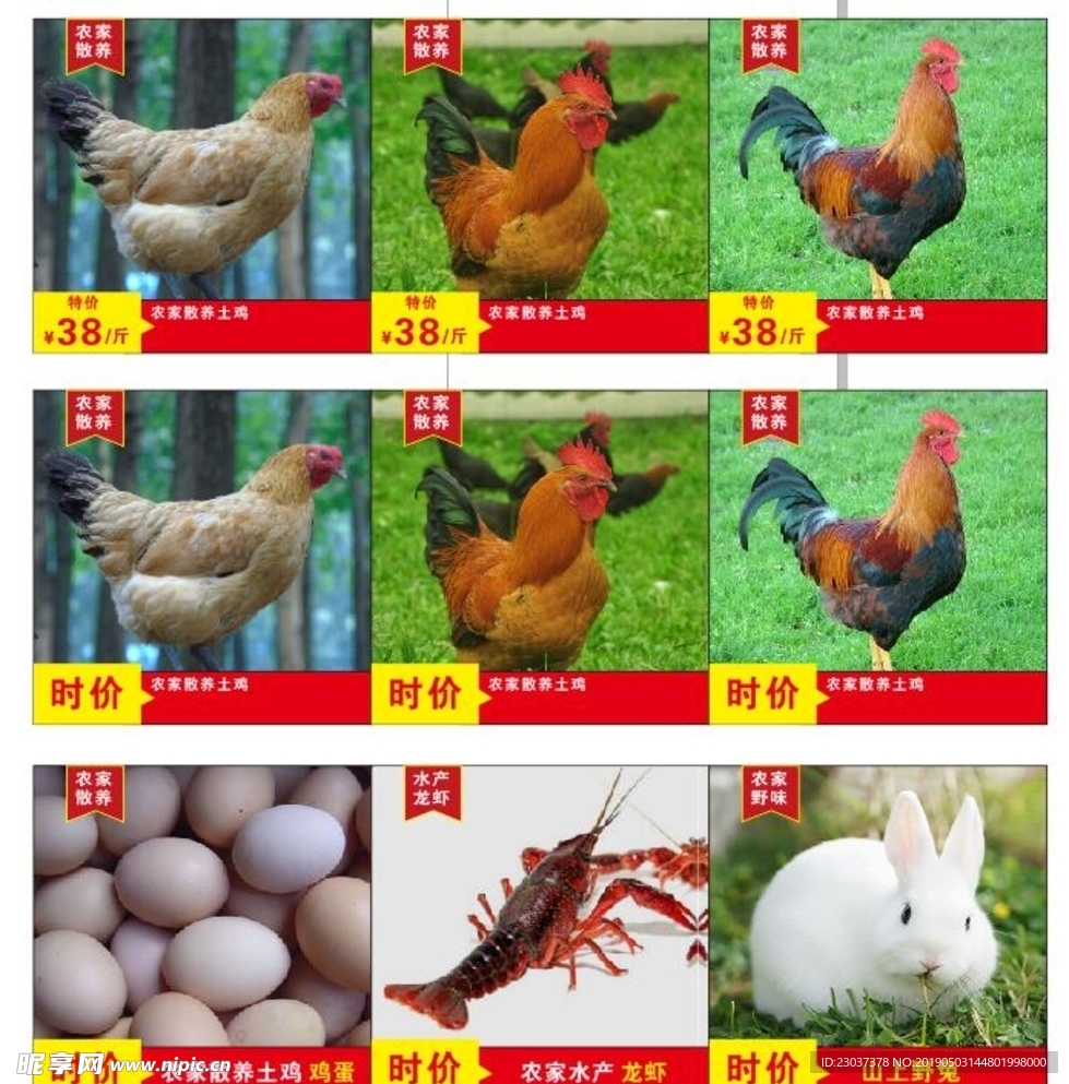 农村淘宝 土鸡详情图