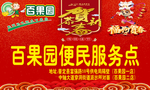 便民服务点