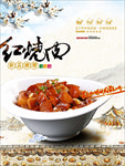 美食展板
