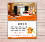 装饰公司名片