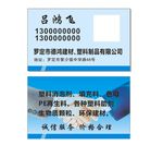 蓝色名片