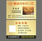 金色名片