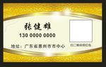 金色名片