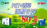 蒙牛纯甄 酸奶  展架 海报