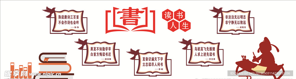 校园文化