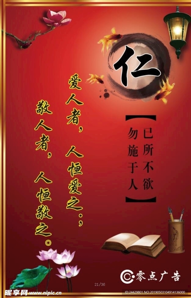 仁