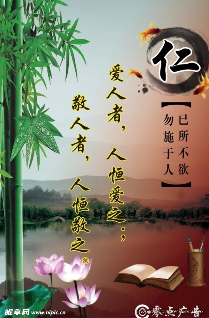 仁