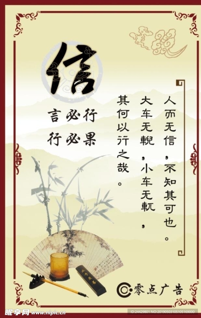 信