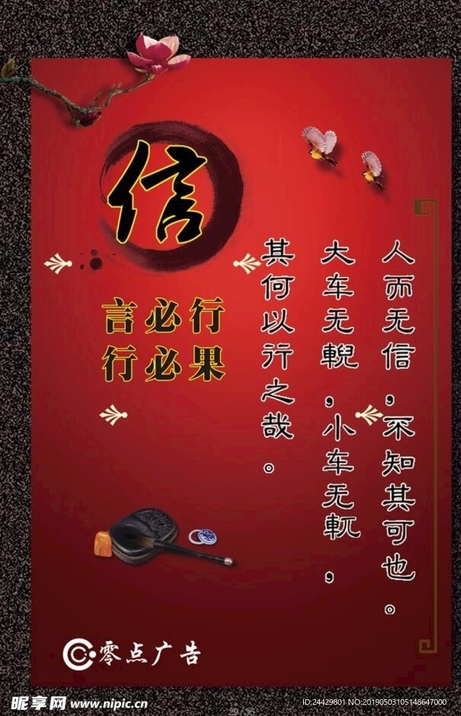 信