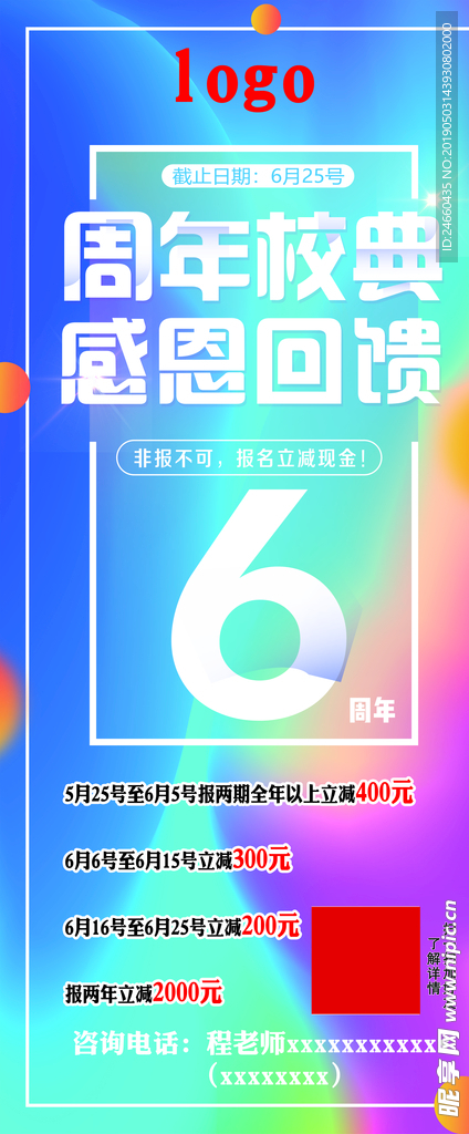 周年庆
