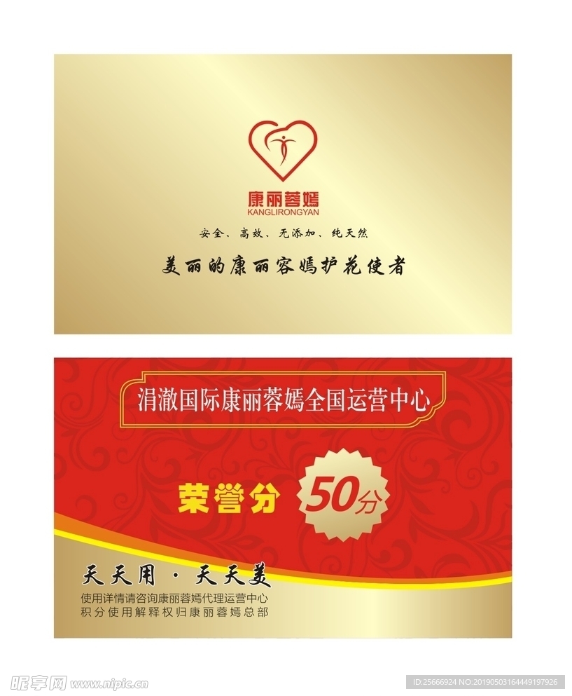 代金券