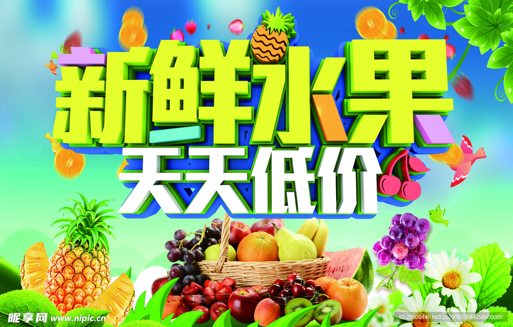 水果海报