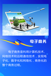 蓝色 电子 商务 海报 单页