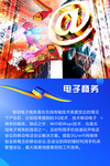 蓝色 电子 商务 海报 单页