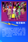 蓝色 电子 商务 宣传 展架