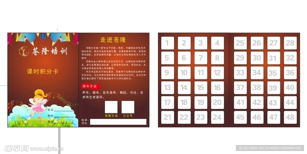 积分