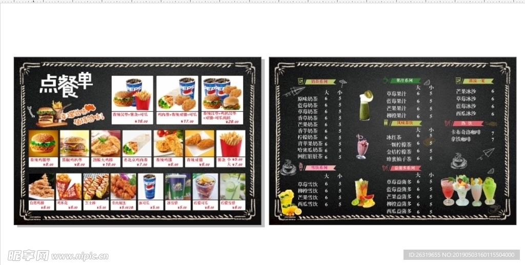 点菜单