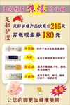 郑远元修脚 足疗 足部护理 泡