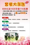 郑远元修脚 足疗 足部护理 泡