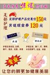 郑远元修脚 足疗 足部护理 泡