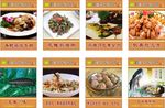 私房菜 恒云 美食广告  大头