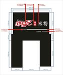 刘福记 桂林米粉 刘福记招牌