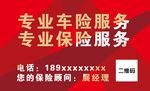 保险名片