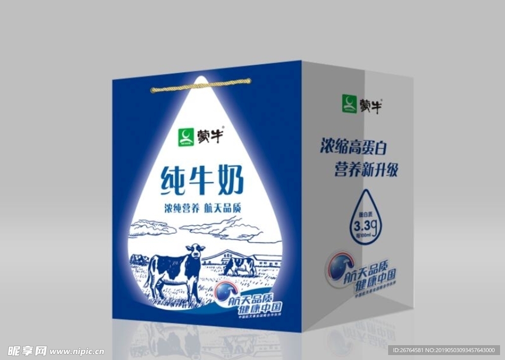蒙牛纯牛奶