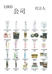 化妆品彩页